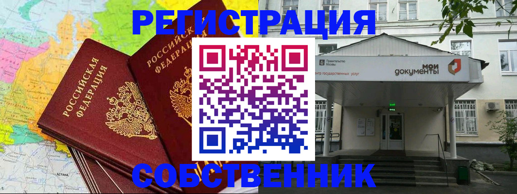 прописка штамп в Губкинском