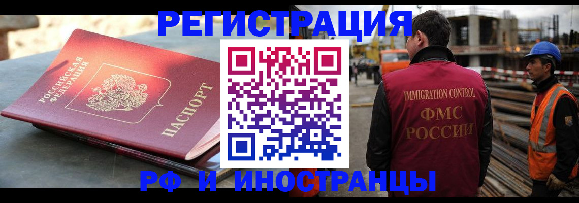 прописка в квартире в Губкинском