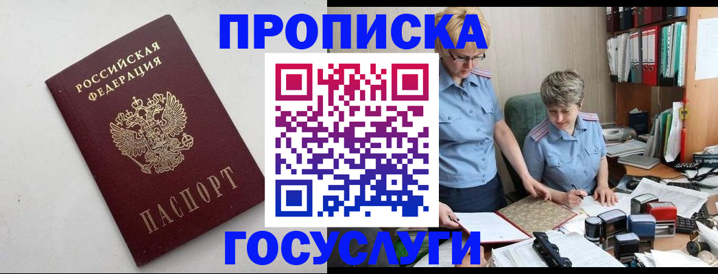 временная регистрация в квартире в Губкинском