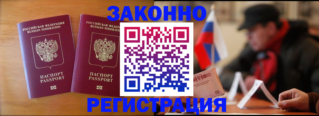 прописка для школы в Губкинском