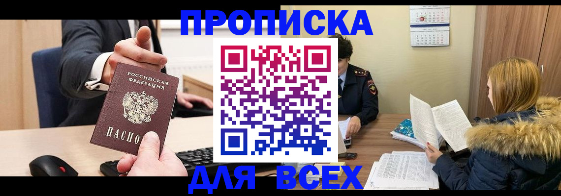 временная регистрация поиск в Губкинском
