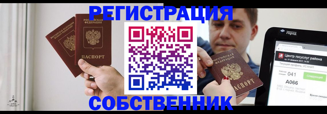 прописка для работы в Губкинском