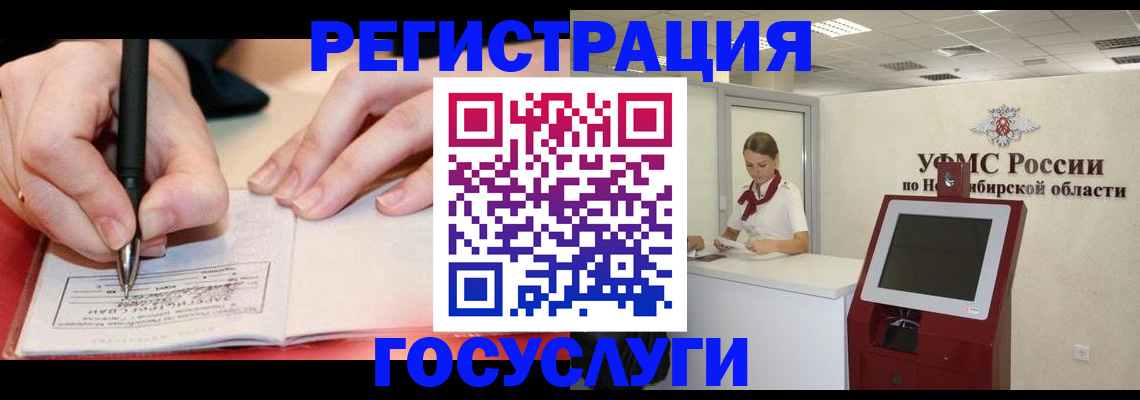 прописка штамп в Губкинском