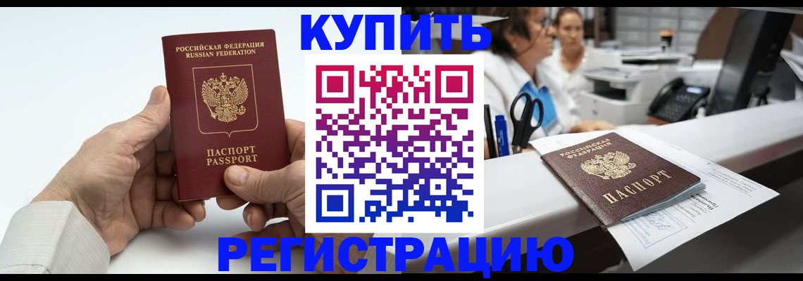 прописка иностранных граждан в Губкинском