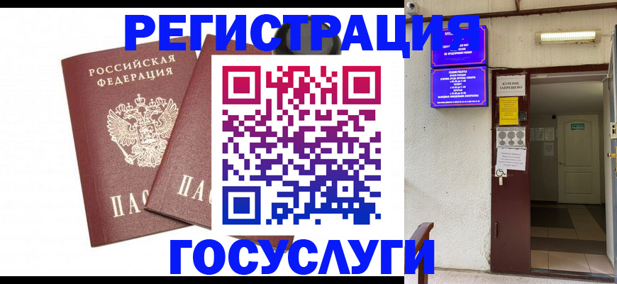 временная регистрация адрес в Губкинском