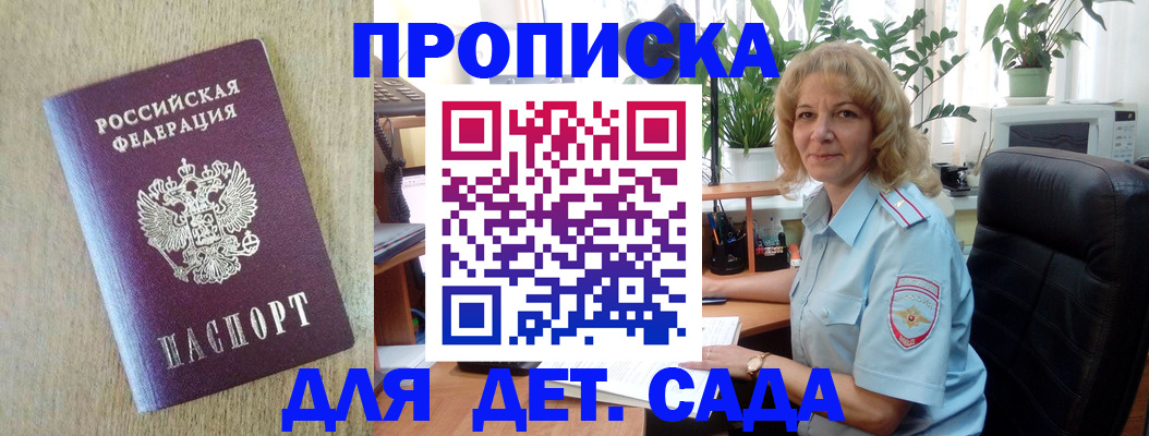 временная регистрация купить в Губкинском