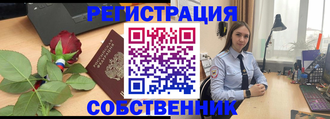 прописка штамп в Губкинском